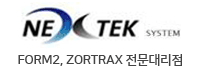 Zortrax-한국공식 판매 및 서비스점